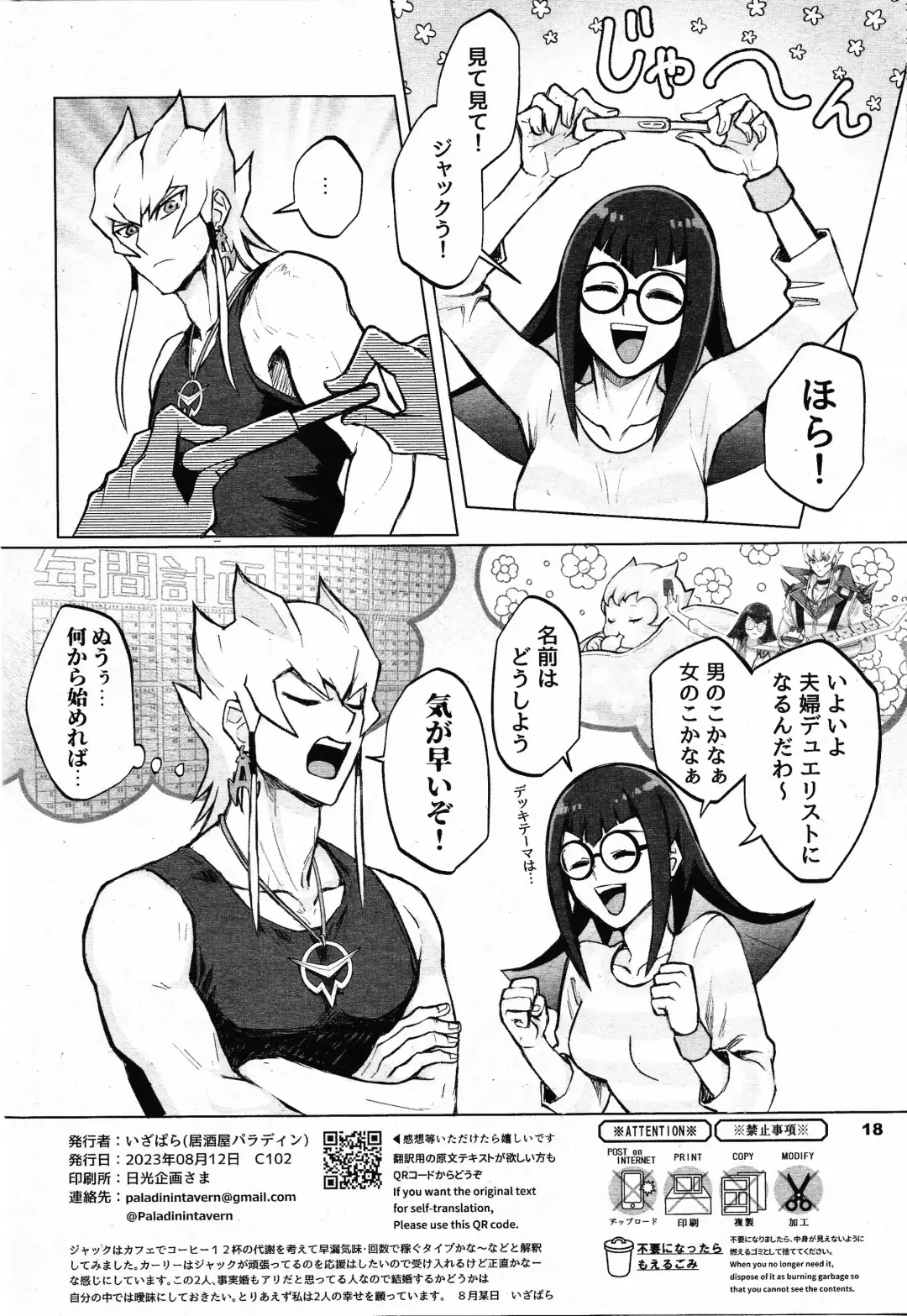 [Izapara] Mezase! Meoto Duelist!! Fhentai - Page 17