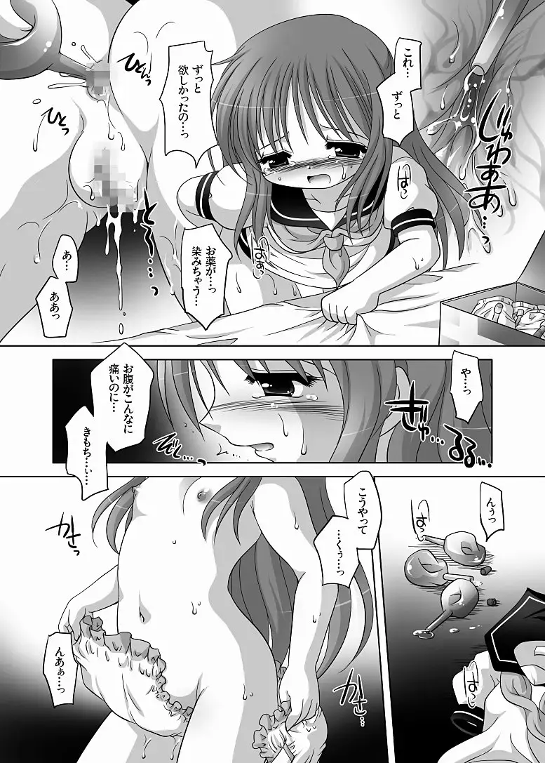 [Tetramax] ラブエネマラブ-DLedition- Fhentai - Page 6