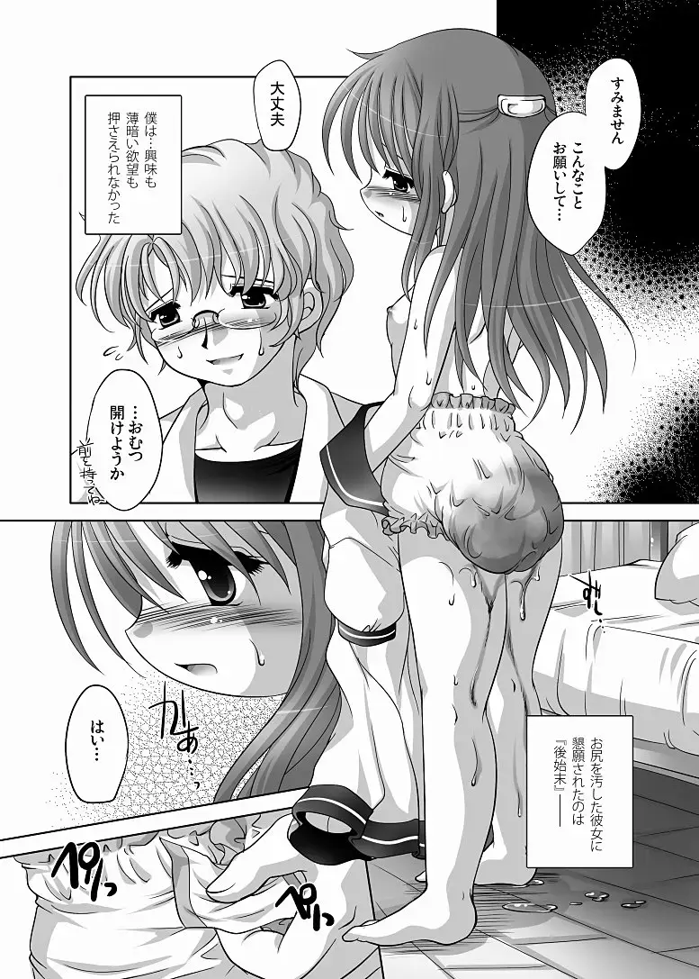 [Tetramax] ラブエネマラブ-DLedition- Fhentai - Page 11