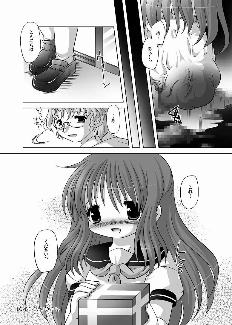 [Tetramax] ラブエネマラブ-DLedition- Fhentai - Page 24