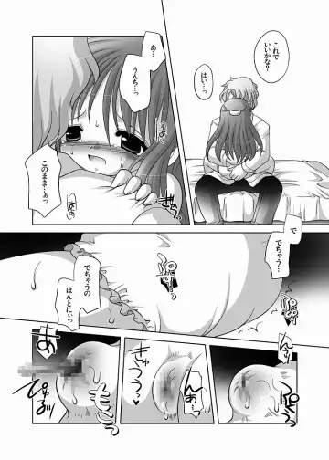 [Tetramax] ラブエネマラブ-DLedition- Fhentai - Page 20