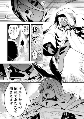 Read [Lefthand] 人型の魔物を捕らえようとして、逆に毒液を浴びてしまい、凶暴化して襲いかかってしまう冒険者ちゃん - Fhentai