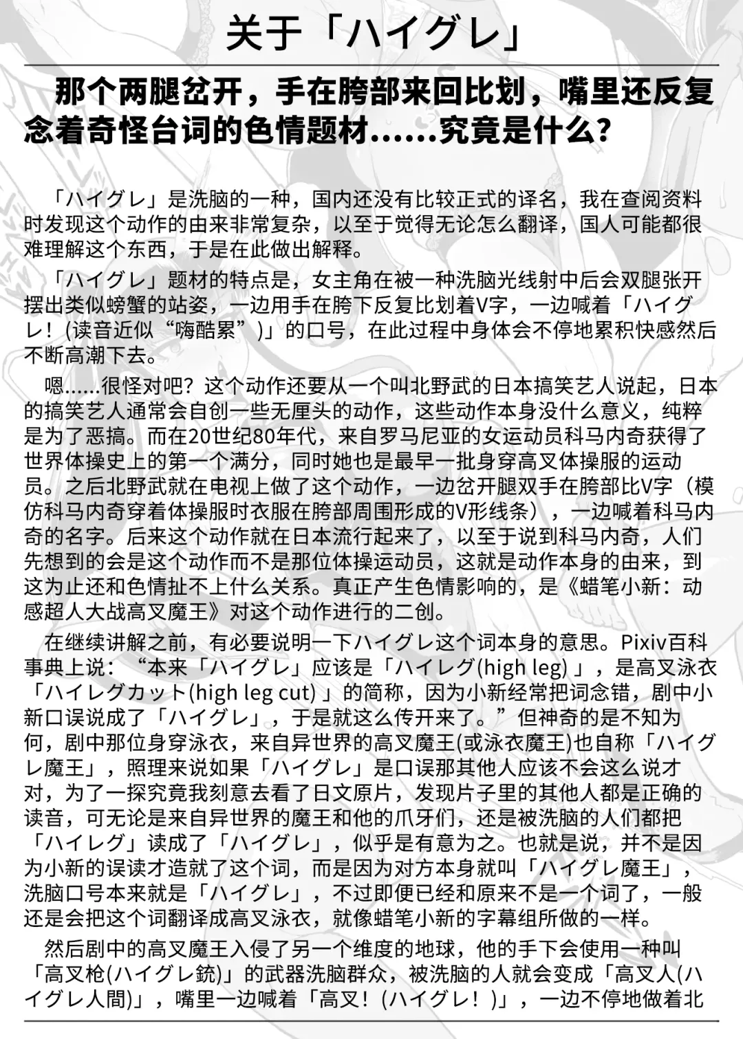 [Fan No Hitori] Taimabu S4 Aidea Rakuga Ki Syuu [Chinese] | JK退魔部 Season4 想法涂鸦集 Fhentai - Page 11