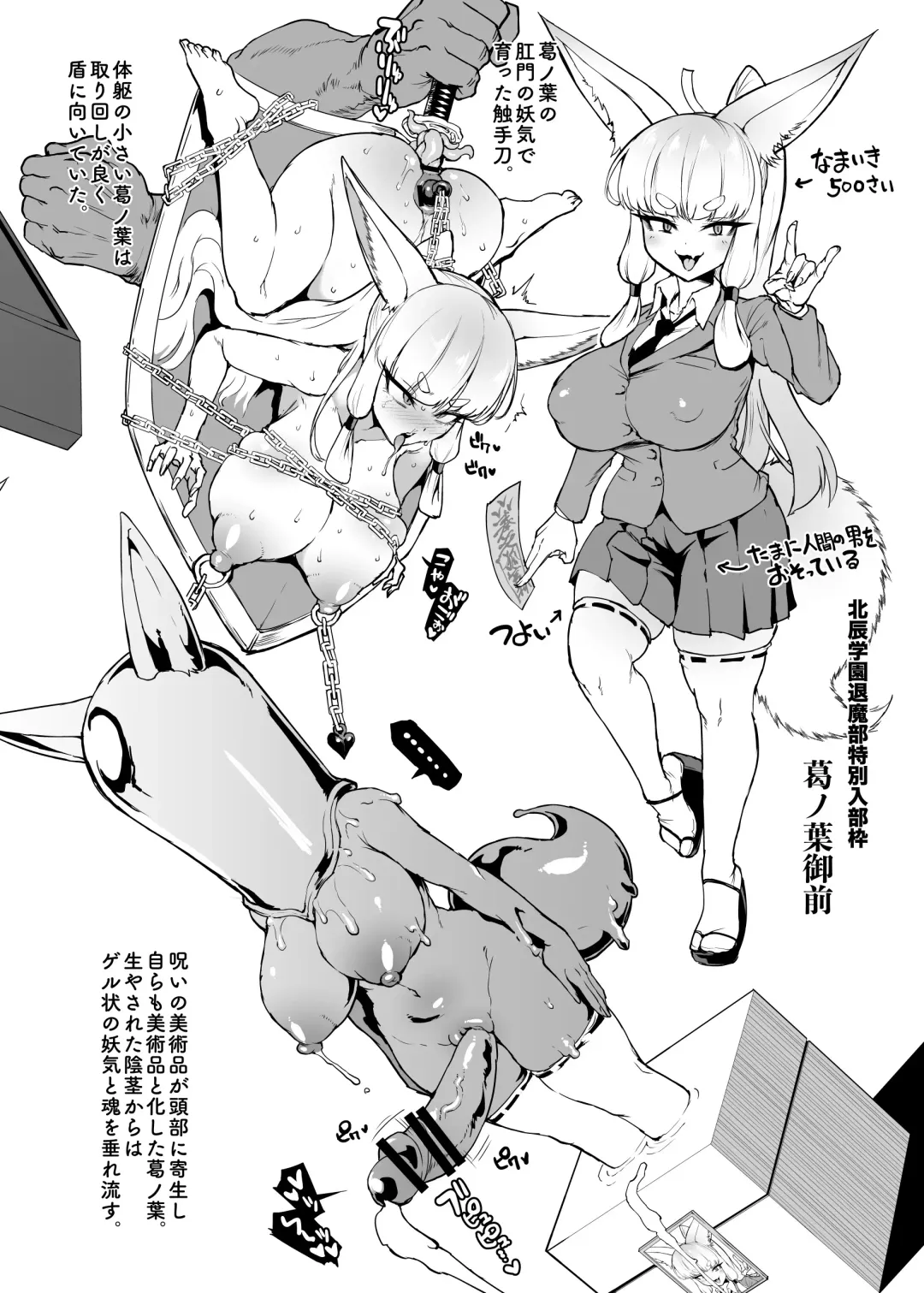 [Fan No Hitori] Taimabu S4 Aidea Rakuga Ki Syuu [Chinese] | JK退魔部 Season4 想法涂鸦集 Fhentai - Page 20
