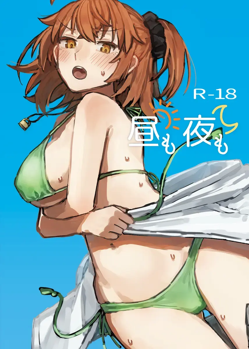 [Necocai Miya] Hiru mo Yoru mo Fhentai - Page 1