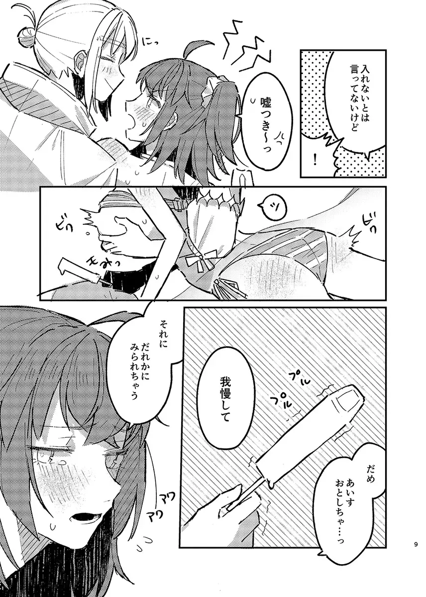 [Necocai Miya] Hiru mo Yoru mo Fhentai - Page 6