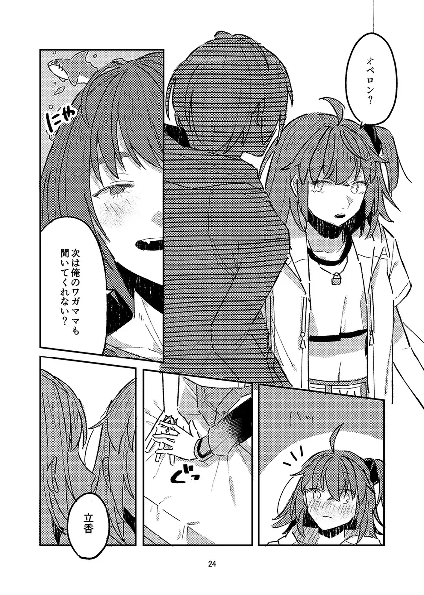 [Necocai Miya] Hiru mo Yoru mo Fhentai - Page 9