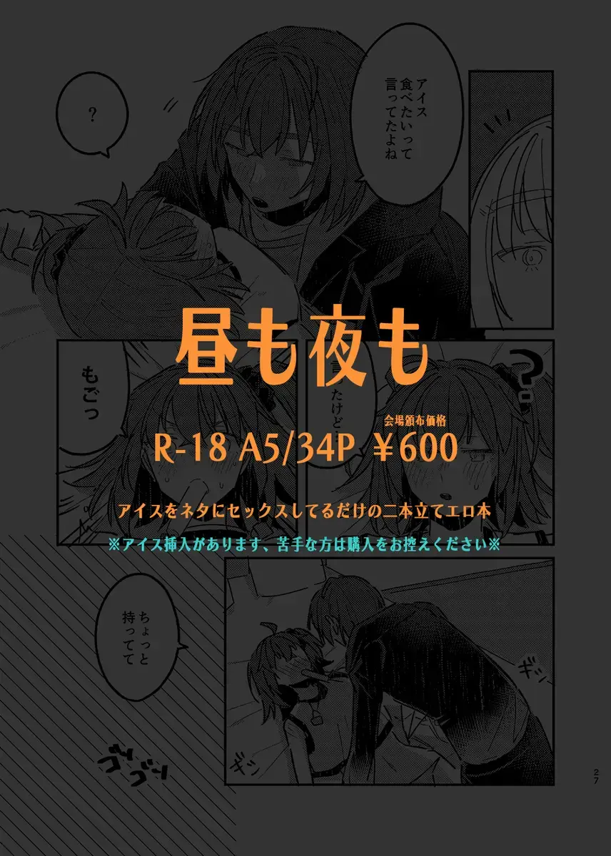 [Necocai Miya] Hiru mo Yoru mo Fhentai - Page 12