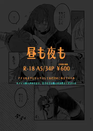 [Necocai Miya] Hiru mo Yoru mo Fhentai - Page 12