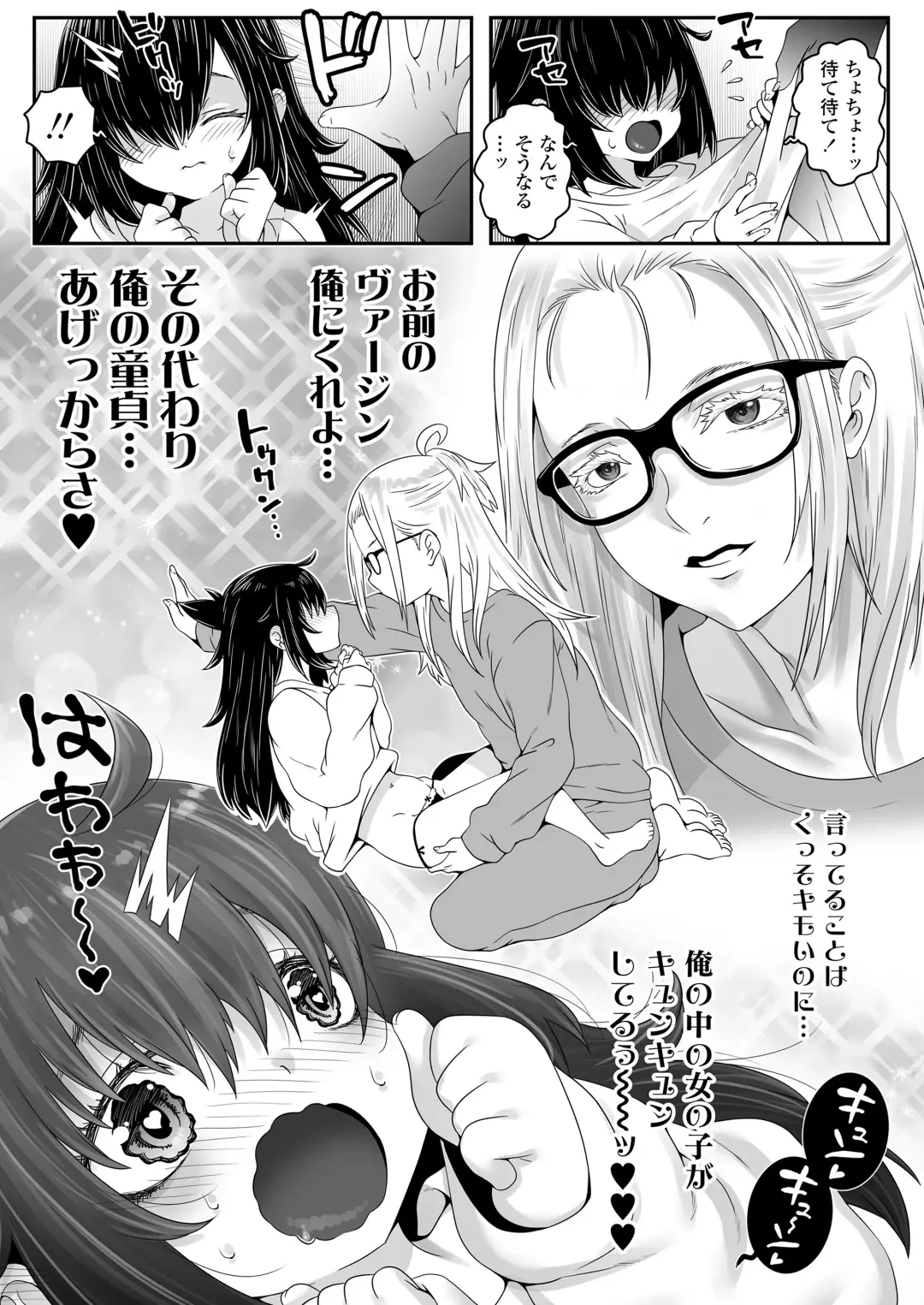 [Mdo-h] Ojoji-san 2 TS shita Oji-san ga Osananajimi no Oji-san to Sex shita Kekka Echiechi Haishinsha to Shite Debut Shite Shimau Zen Kiroku Fhentai - Page 5