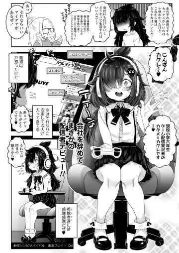 [Mdo-h] Ojoji-san 2 TS shita Oji-san ga Osananajimi no Oji-san to Sex shita Kekka Echiechi Haishinsha to Shite Debut Shite Shimau Zen Kiroku Fhentai - Page 14