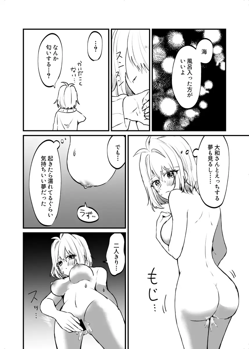 [ymg】 Zenbu kimi ni horeta seida zokuo Fhentai - Page 3