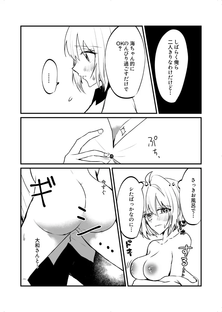 [ymg】 Zenbu kimi ni horeta seida zokuo Fhentai - Page 12