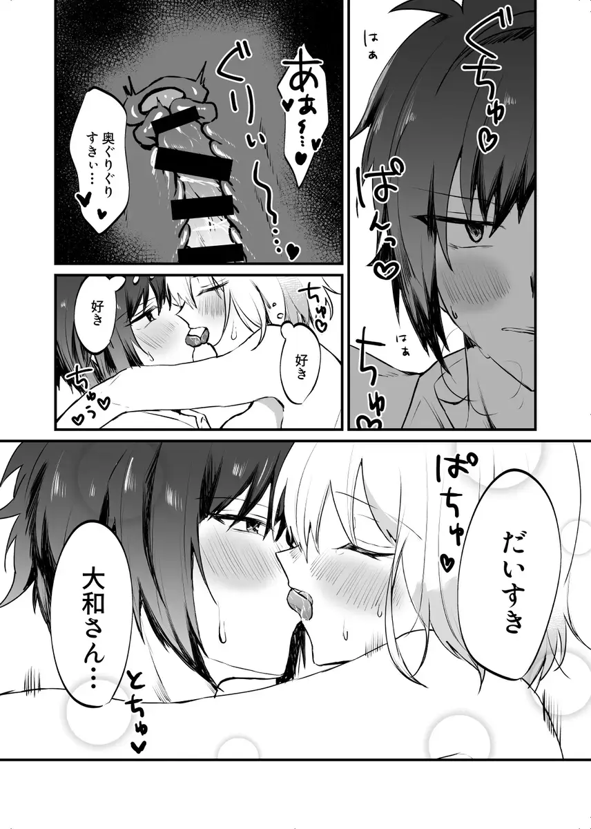 [ymg】 Zenbu kimi ni horeta seida zokuo Fhentai - Page 15