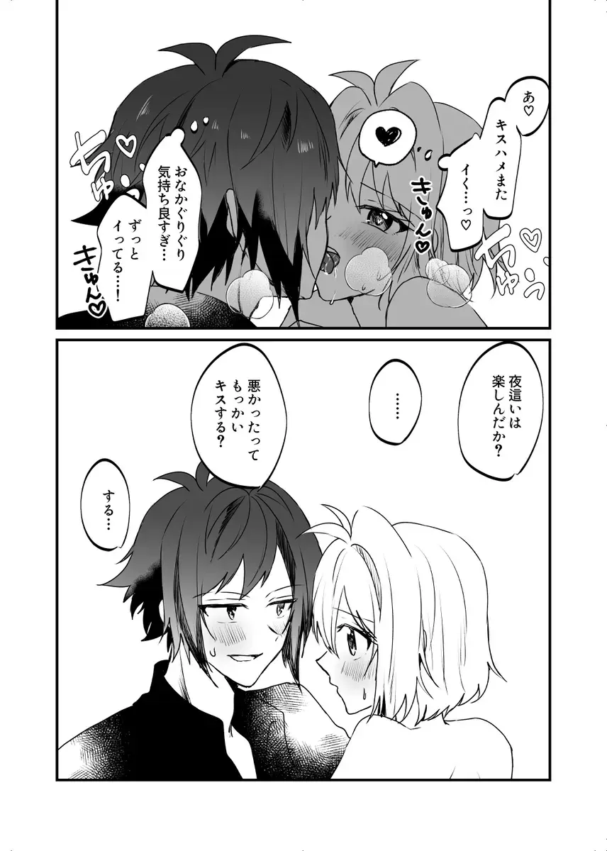 [ymg】 Zenbu kimi ni horeta seida zokuo Fhentai - Page 27