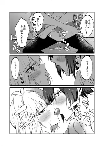 [ymg】 Zenbu kimi ni horeta seida zokuo Fhentai - Page 9