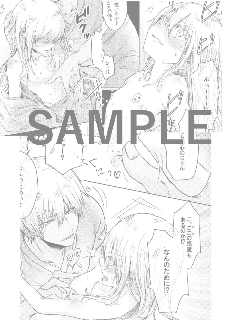 Kioku ga nainara yaru shikanakarou! Fhentai - Page 6