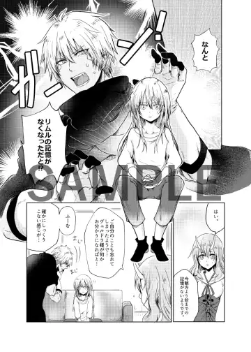 Kioku ga nainara yaru shikanakarou! Fhentai - Page 2