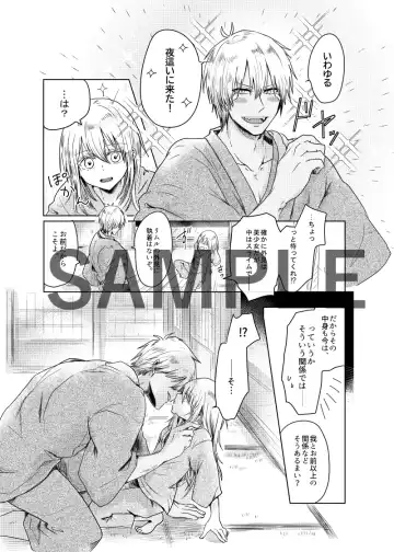 Kioku ga nainara yaru shikanakarou! Fhentai - Page 5