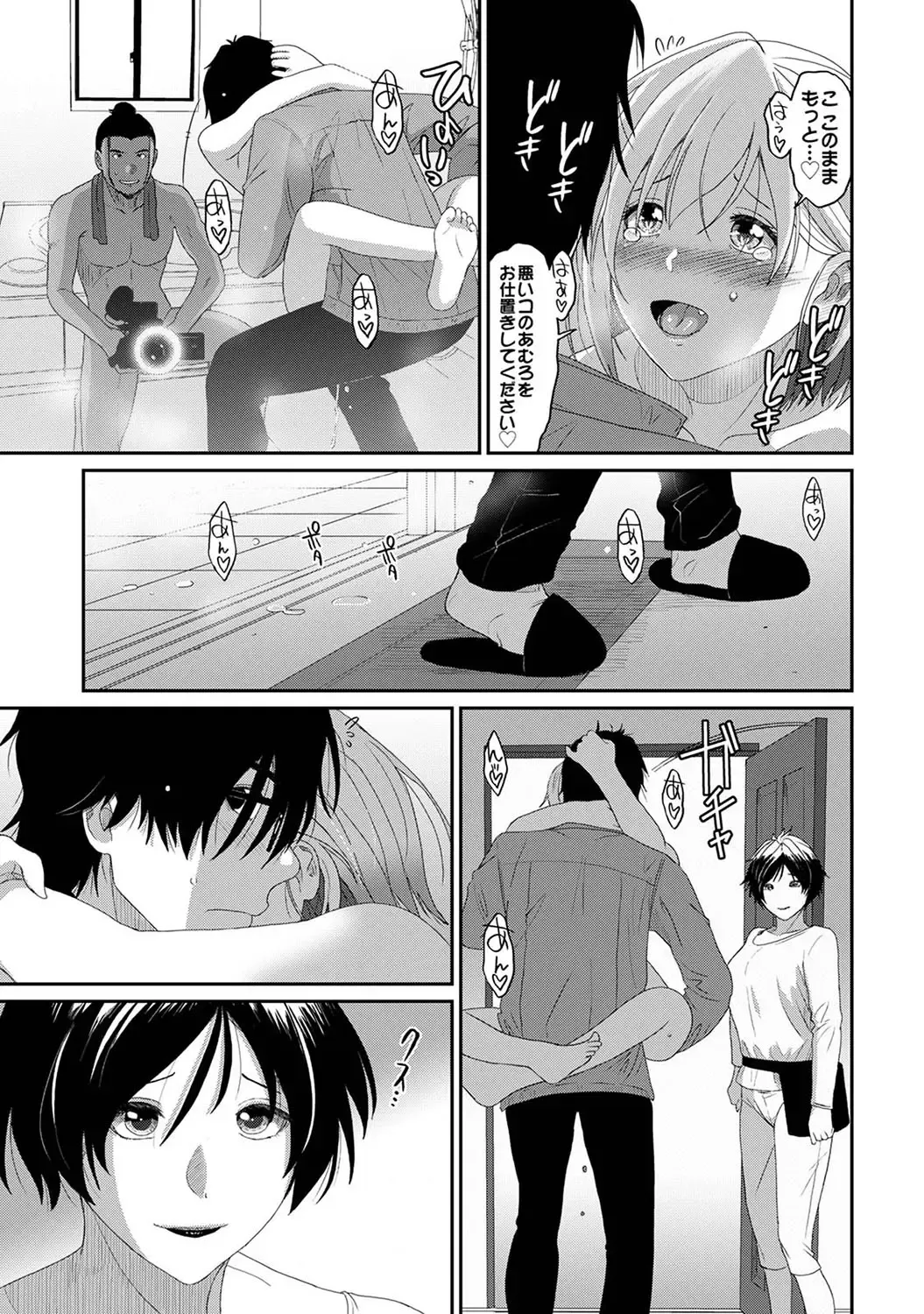 [Ryoh-zoh] Itaiamai Ch. 30 Fhentai - Page 16