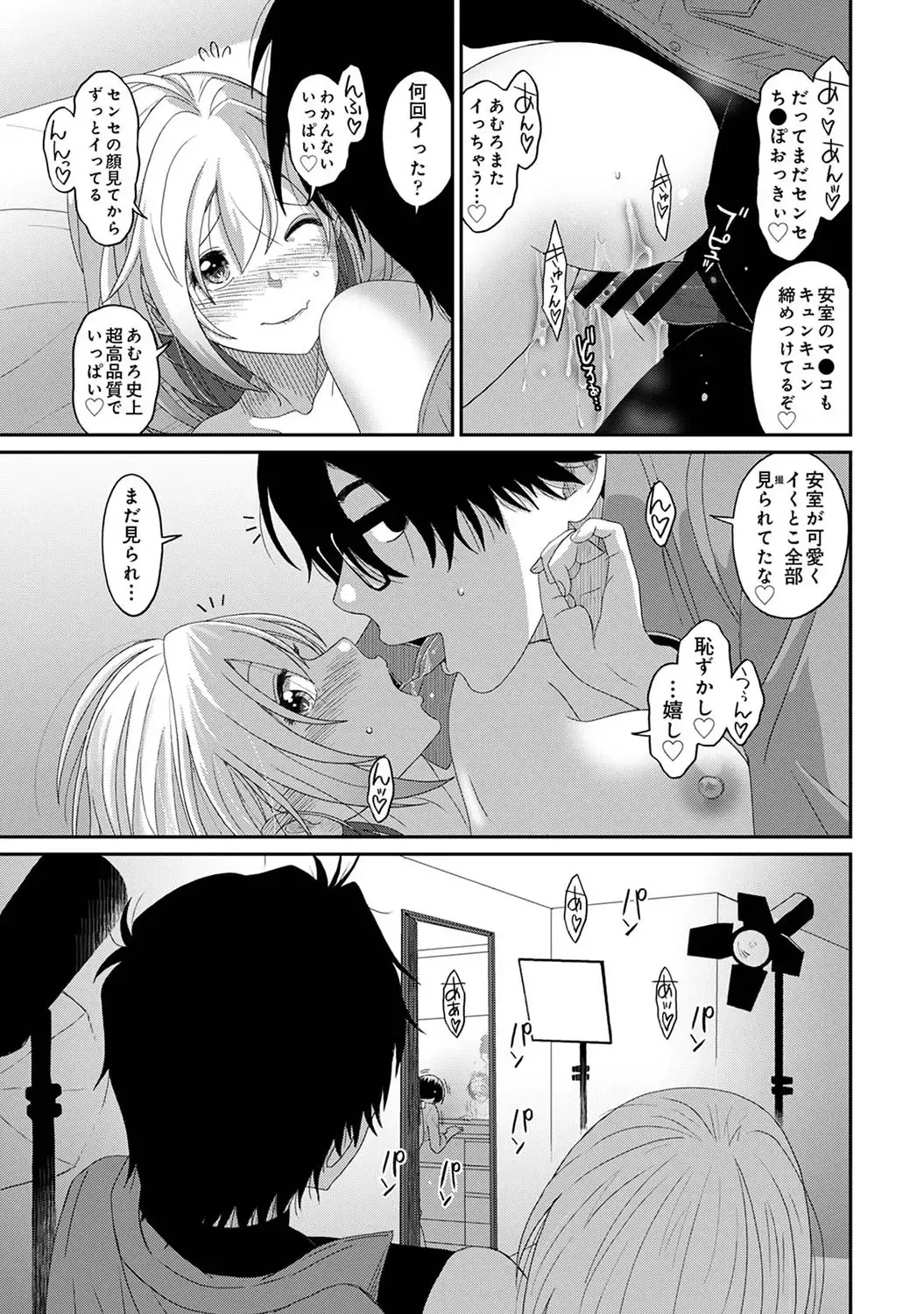 [Ryoh-zoh] Itaiamai Ch. 30 Fhentai - Page 24