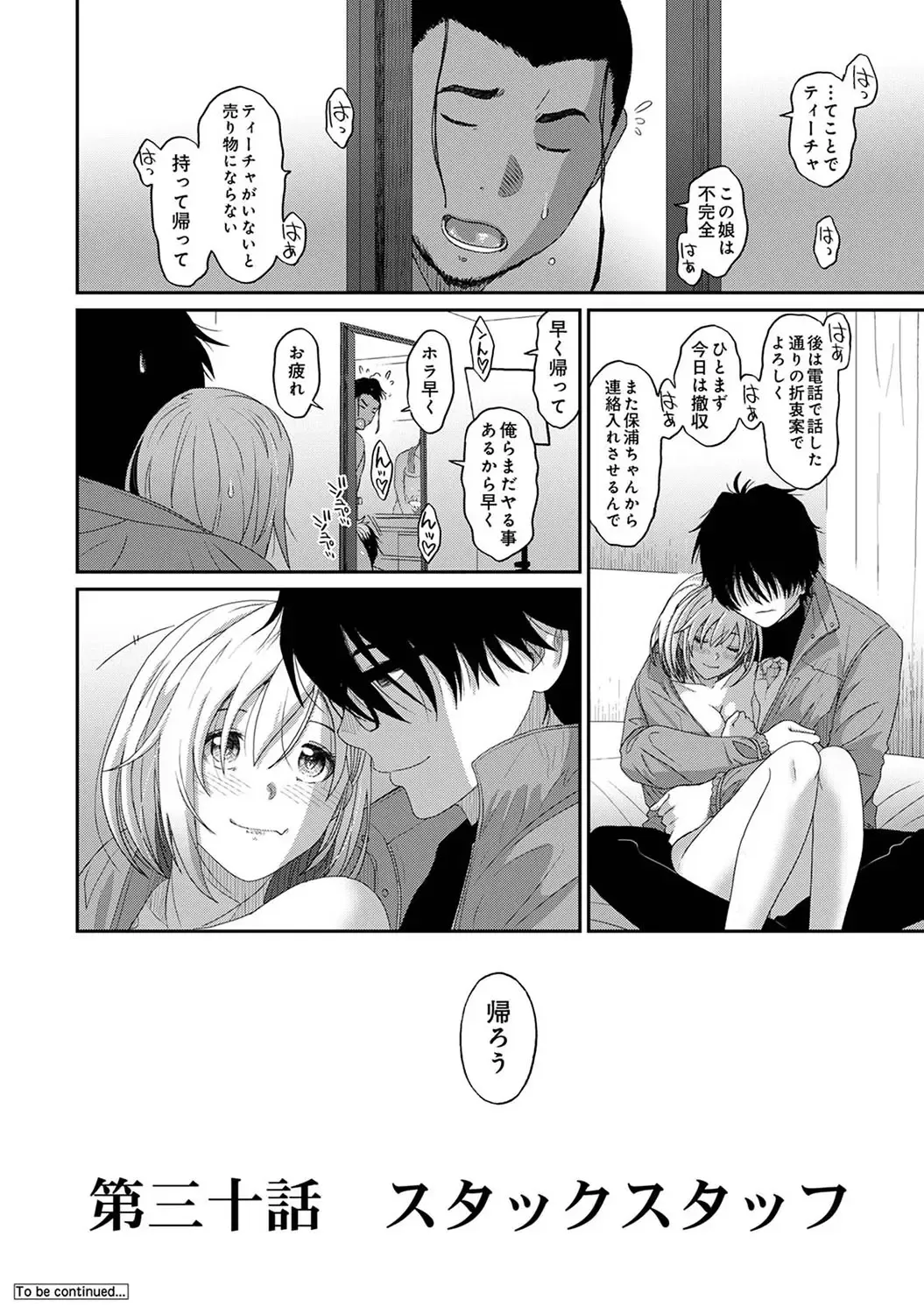 [Ryoh-zoh] Itaiamai Ch. 30 Fhentai - Page 25