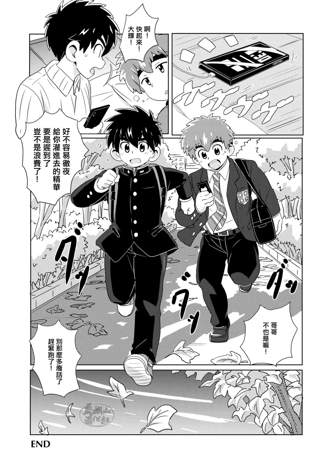 [10nin] kinmokusei Fhentai - Page 23