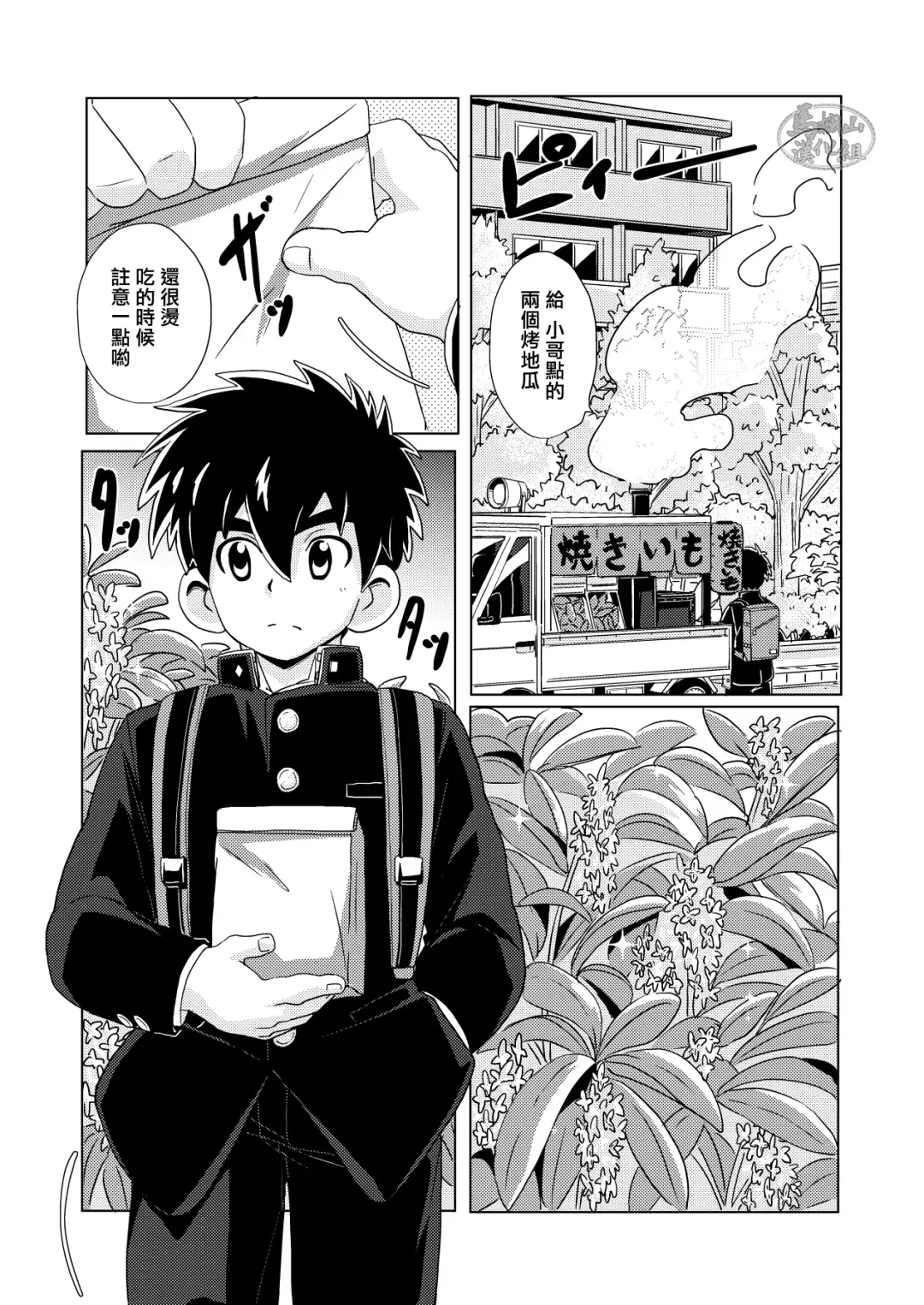 [10nin] kinmokusei Fhentai - Page 3