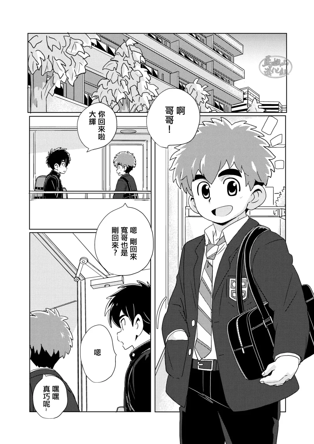 [10nin] kinmokusei Fhentai - Page 4