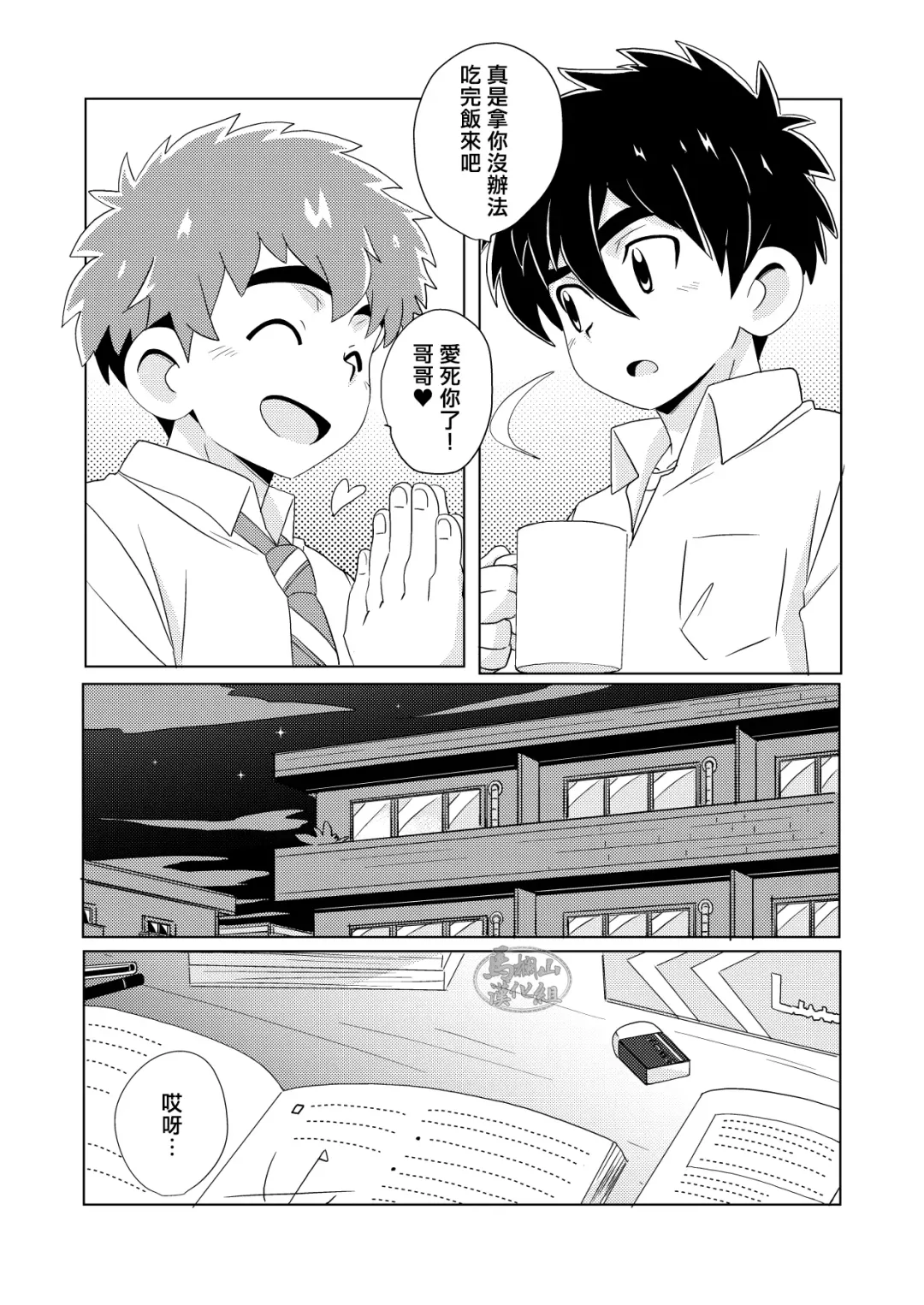 [10nin] kinmokusei Fhentai - Page 6
