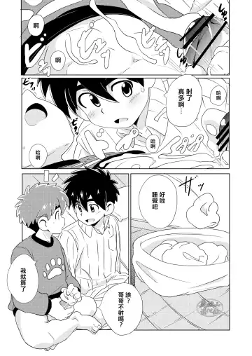 [10nin] kinmokusei Fhentai - Page 11