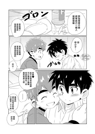 [10nin] kinmokusei Fhentai - Page 13