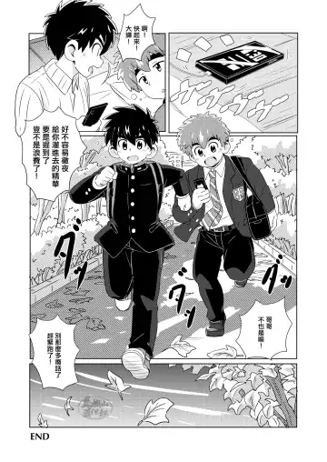 [10nin] kinmokusei Fhentai - Page 23