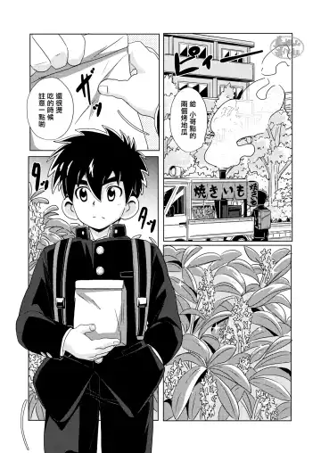 [10nin] kinmokusei Fhentai - Page 3