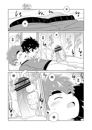 [10nin] kinmokusei Fhentai - Page 9