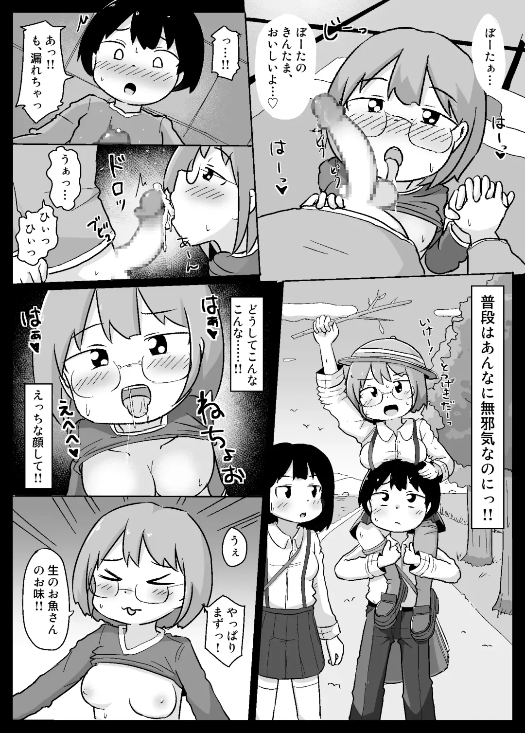 [Inuon] Mii-chan ga Kita! After Fhentai - Page 6