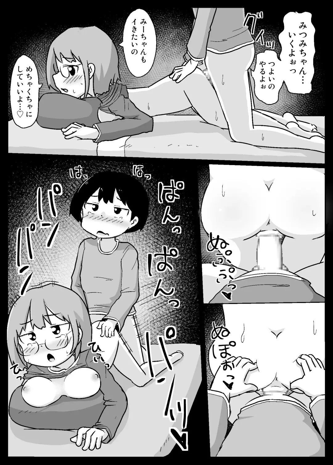 [Inuon] Mii-chan ga Kita! After Fhentai - Page 10