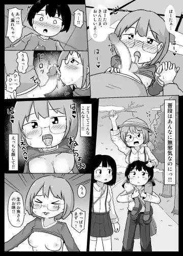 [Inuon] Mii-chan ga Kita! After Fhentai - Page 6