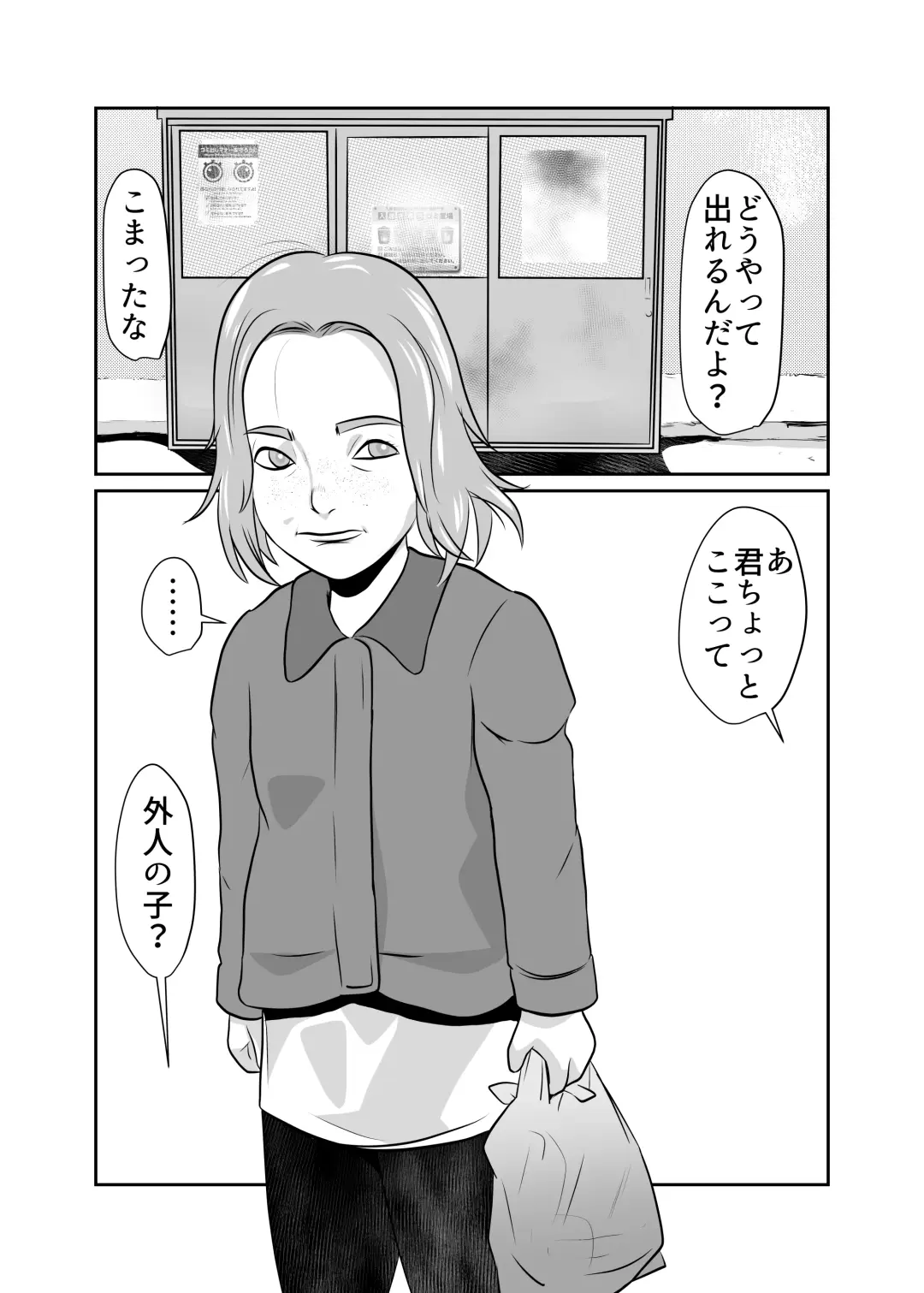 [Fuyutsuki] Mahoroba Danchi 05 Fhentai - Page 3