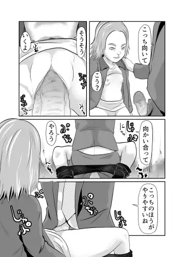 [Fuyutsuki] Mahoroba Danchi 05 Fhentai - Page 12