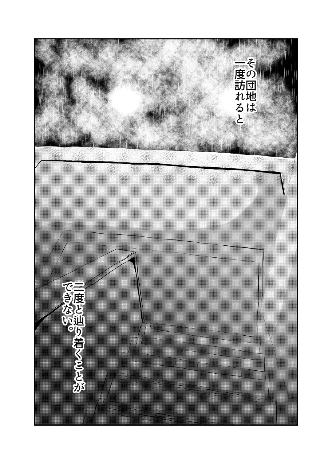 [Fuyutsuki] Mahoroba Danchi 06 Fhentai - Page 17