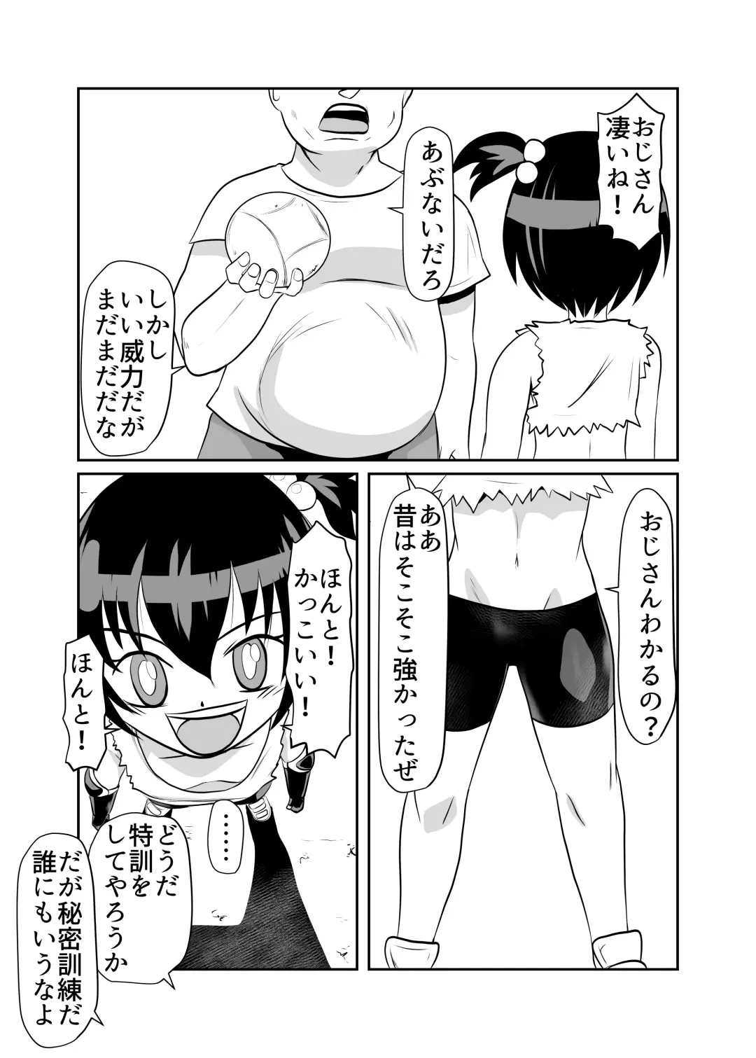 [Fuyutsuki] Nekketsu Dodge Shoujo Himitsu Tokkun Fhentai - Page 5