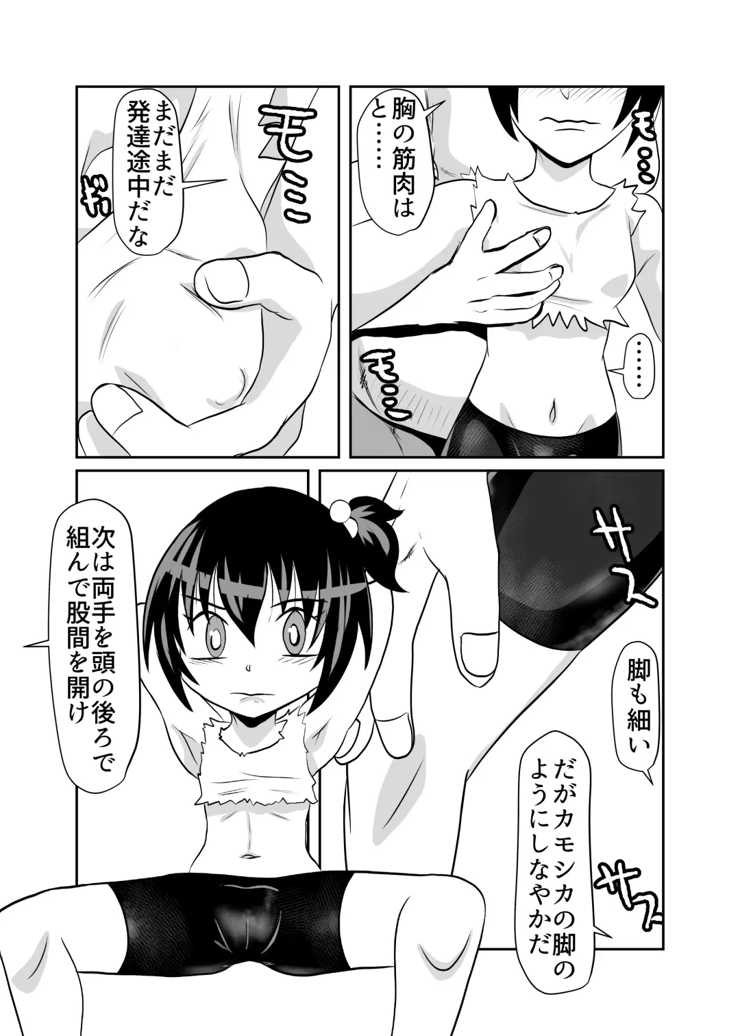 [Fuyutsuki] Nekketsu Dodge Shoujo Himitsu Tokkun Fhentai - Page 8