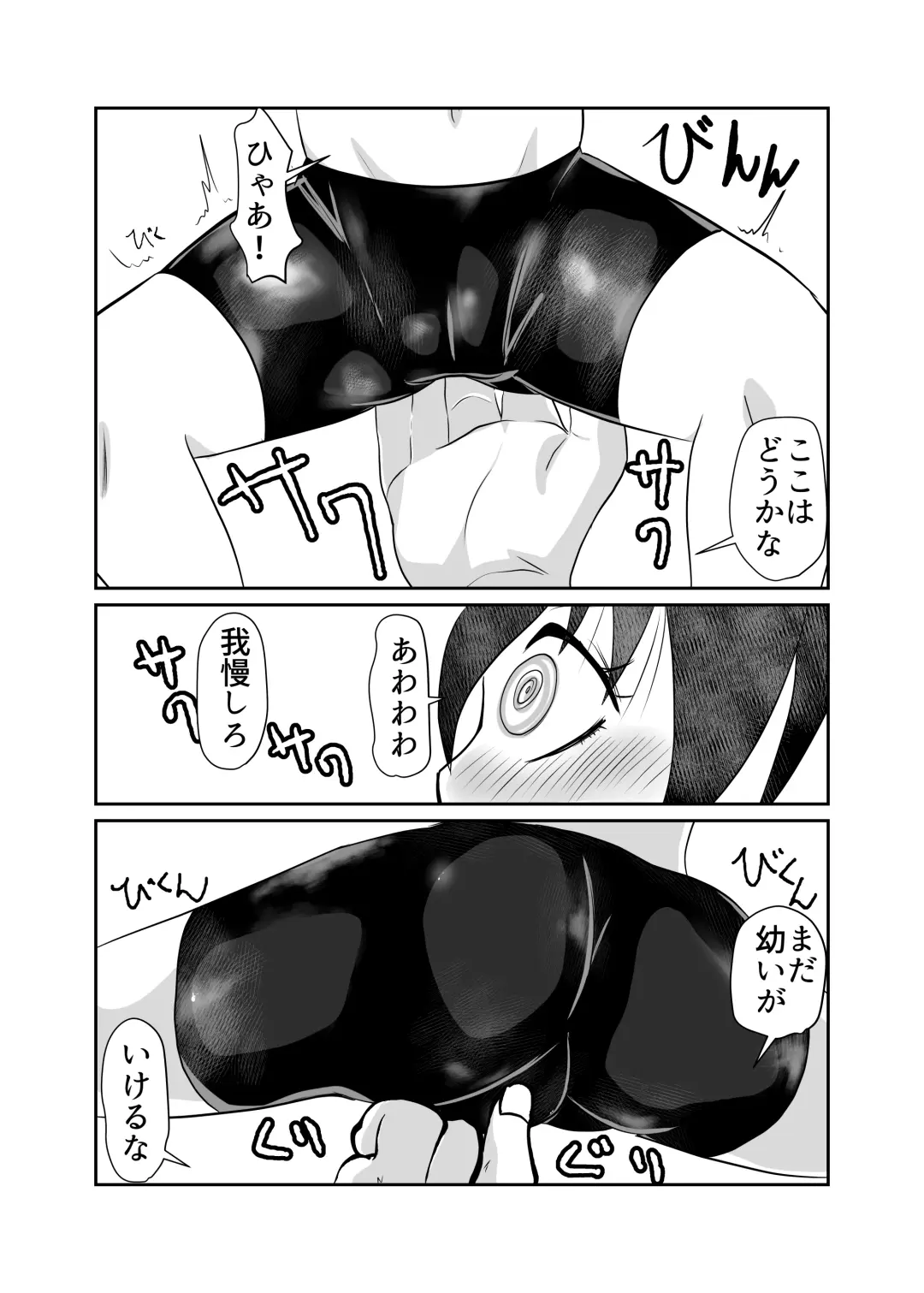 [Fuyutsuki] Nekketsu Dodge Shoujo Himitsu Tokkun Fhentai - Page 9