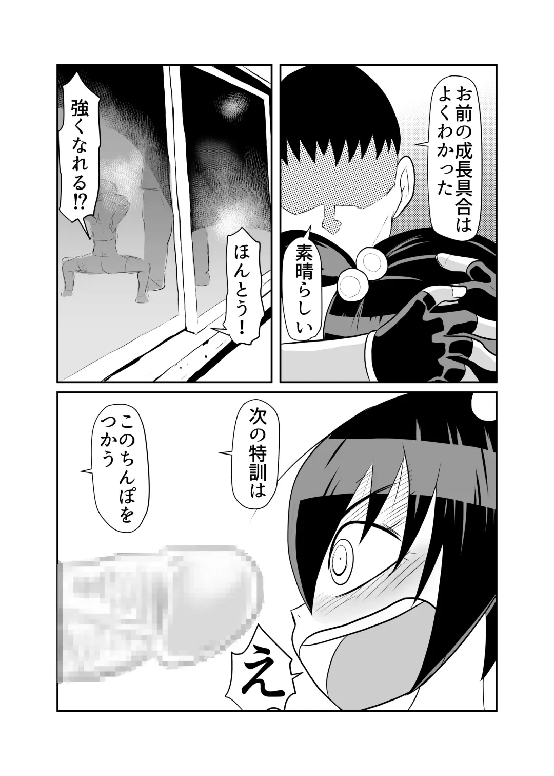 [Fuyutsuki] Nekketsu Dodge Shoujo Himitsu Tokkun Fhentai - Page 10