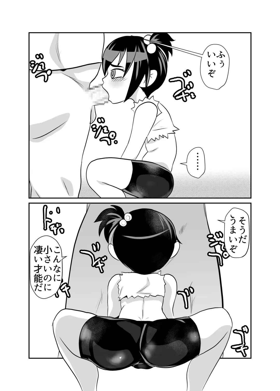 [Fuyutsuki] Nekketsu Dodge Shoujo Himitsu Tokkun Fhentai - Page 13