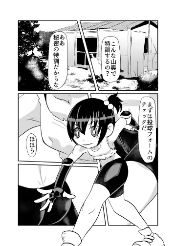 [Fuyutsuki] Nekketsu Dodge Shoujo Himitsu Tokkun Fhentai - Page 6