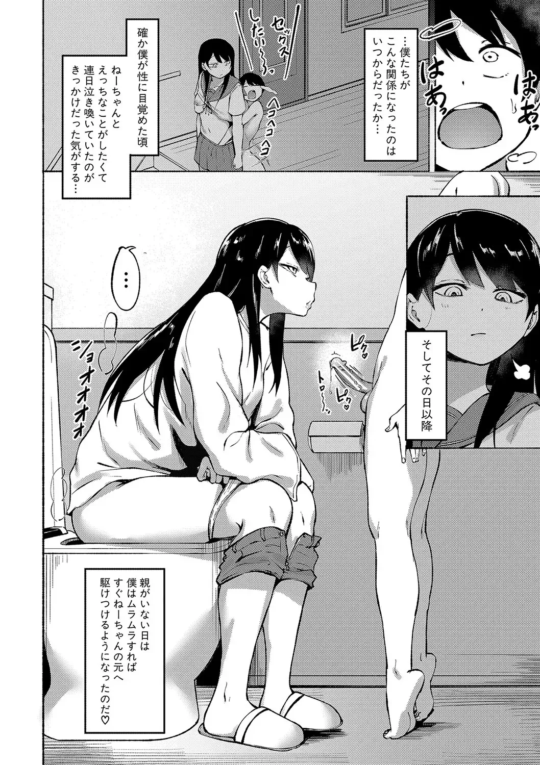 [Fetio] Soku Hame! Muwatto Ase Mure Musume - Let's Sex! Sweaty Girls. Fhentai - Page 11