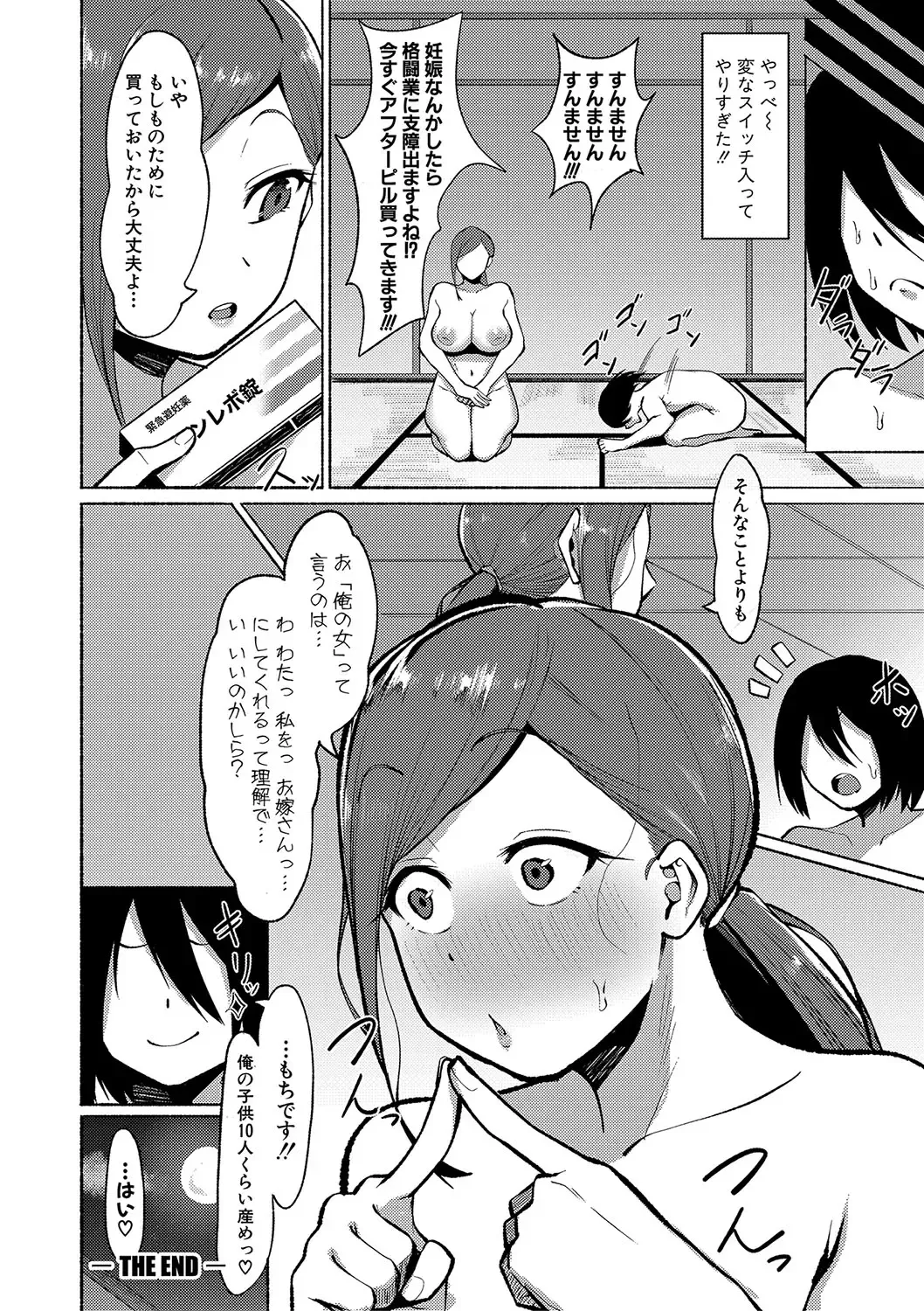 [Fetio] Soku Hame! Muwatto Ase Mure Musume - Let's Sex! Sweaty Girls. Fhentai - Page 119