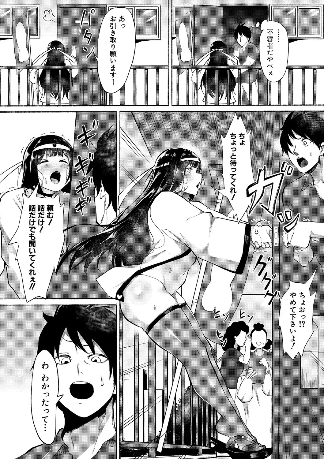 [Fetio] Soku Hame! Muwatto Ase Mure Musume - Let's Sex! Sweaty Girls. Fhentai - Page 121